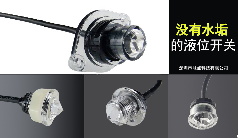 燃油箱油量检测用哪种传感器好
