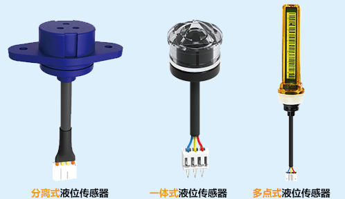 电容式水位传感器与光电水位传感器有哪些不同