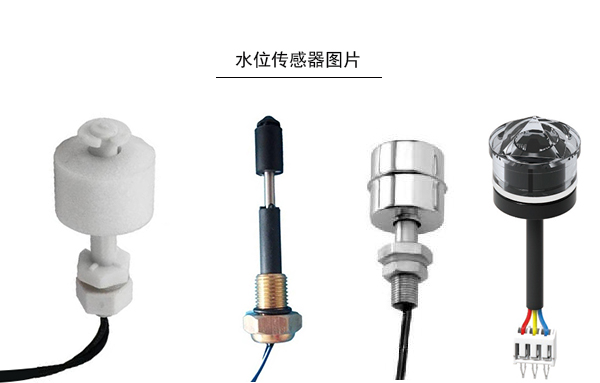 有优势的水位开关检测方法有哪些