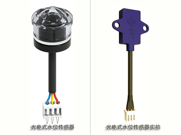 光电液位传感器与电容式液位传感器有哪些区别