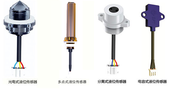 液位传感器的选型及注意事项