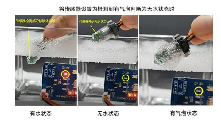 液位传感器检测有泡沫会误判吗