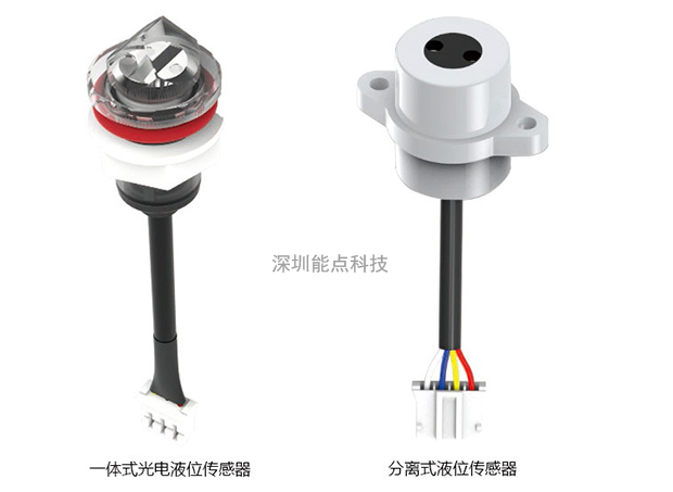 光电一体式与分离式液位传感器有哪些不同