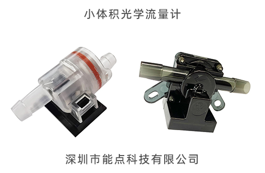 小型流量计在泡茶机的应用
