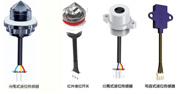 检测水位的液位传感器