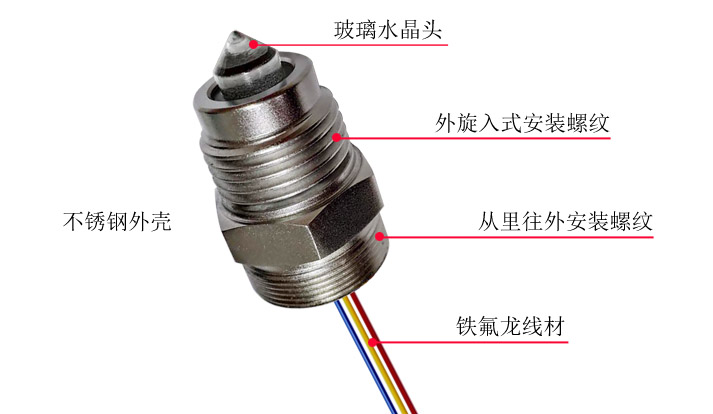 不锈钢光电液位开关在组织脱水机染色机设备上的应用