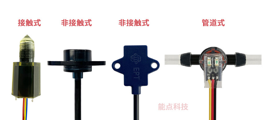 水箱缺液检测方案有哪些