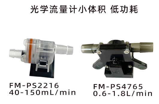 小型液体流量开关用在哪些应用上