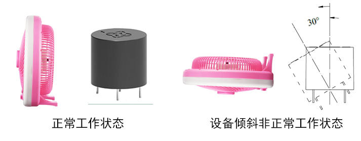 倾倒开关.jpg