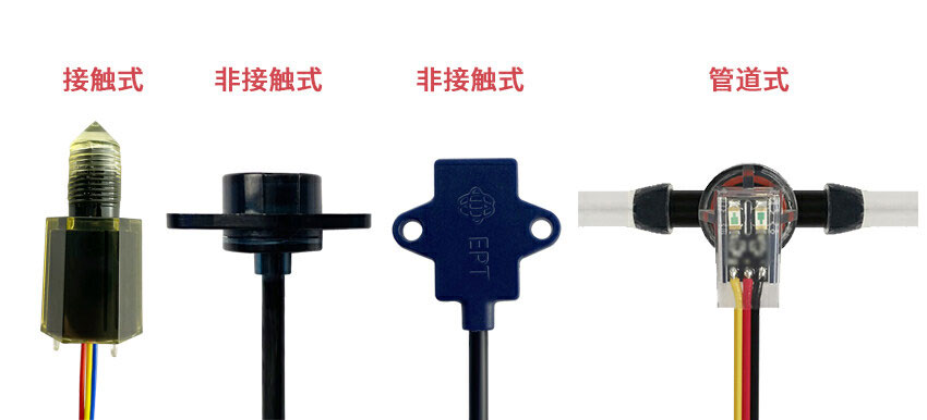 光电水位传感器